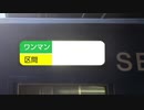 【頭が】長崎本線のグルメレース【音MAD】