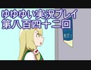 全員集合！　結城友奈は勇者である　花結いのきらめき実況プレイpart842