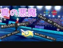 トゲキッスよりたち悪いポケモン使ったら罰があたりました…　ポケットモンスターソード・シールド