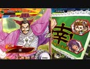三国志大戦 とりあえず大徳 その１６１ 十二陣編