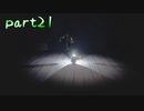【Little Nightmares】小さき悪夢part21【ゲーム実況】