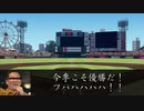 【東方野球】V進撃！紅魔館　Part２３