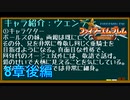 【実況プレイ】ファイアーエムブレム封印の剣 part8 後編【初実況】