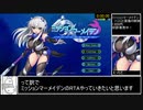 ミッションマーメイデン -ハスミと深海の姉妹- 通常エンド 22分56秒 part1/2【RTA】