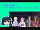 TOS勢がゆくテイルズオブクレストリア#16