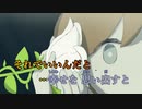 【ニコカラ】Carol《須田景凪バルーン》(Off Vocal)±0