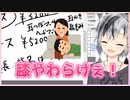耳かき屋さんにご満悦の鈴木勝