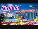 【ニンジャラ/Ninjala】バトルを極めたい#10