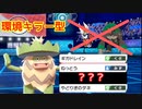 環境にぶっささりのルンパッパが強すぎるんだがｗｗ　ポケットモンスターソード・シールド