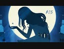 私は、私を彷徨い続ける【GRIS】#05
