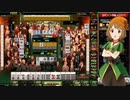 麻雀格闘倶楽部 GRAND MASTER 全国東風リーグ その205