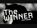 【ニュイ・ソシエール】ホドヨイCM(J/R/A CM The WIN/NER エアグ/ル/ー/ヴ パロディ)