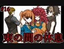 物語は二章へ。新キャラ登場でトラウマを抉られる【キミガシネ】#16