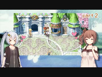 【ルーンファクトリー4SP】ささらとあかりのまったりルーンファクトリー4 part2【VOICEROID・CeVIO実況】