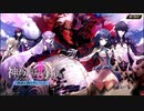 【誰ガ為のアルケミスト】 神ガ選ばぬ、革命を 第5章（後編） 12話