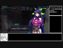 ミッションマーメイデン -ハスミと深海の姉妹- 通常エンド 22分56秒 part2/2【RTA】