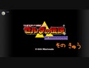 【初見プレイ】ゼルダの伝説　神々のトライフォース　そのきゅう