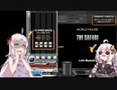 【VOICEROID実況】INFINITASで軽く語りたい 3rd【beatmaniaIIDX INFINITAS】