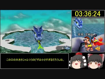 （ゆっくり実況）バンジョーとカズーイの大冒険2　100％RTA　5:20:04 Part11
