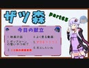 [結月ゆかり]ザツ森65[あつまれ動物の森]