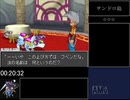 ドラゴンクエストモンスターズジョーカーany%ガルマッゾRTA 3:04:02 part1
