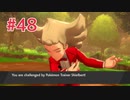 『ポケットモンスターシールド』英語版でプレイ Part48