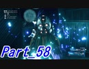 【実況】FINALFANTASY Ⅶ REMAKE Part58【初見】
