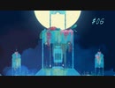 私は、私を彷徨い続ける【GRIS】#06