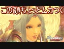 なにかとメリアを煽ってくるロウラン　ゼノブレイドディフィニティブエディション実況プレイPart43