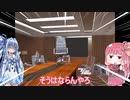 琴葉姉妹のハンドシミュレーター　part１