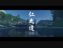 【Ghost_of_Tsushima】ささら、鎌倉武士になる-其の弐-【CeVIO実況】