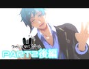 【ツイステ偽実況】オクタとクトゥルフ育成ゲームPart２後編【MMD】