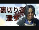 【対馬は俺が守る!!】ゴースト・オブ・ツシマpart11【G】
