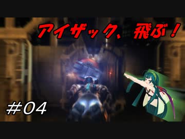 【DEAD SPACE2】ゆっくり達と行く、タイタンステーション探索ツアー 4駒目