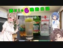 酒Vioの晩酌日記　6
