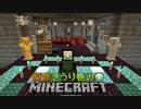 偏食きうり巻のMinecraft【実況】４９日目