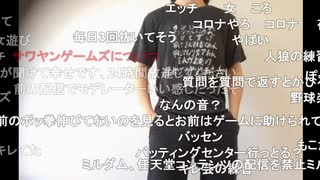 【ニコ生】もこう『録画』1/4【2020/08/03】