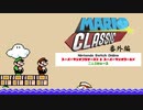 20.01.19 マリオクラシック番外編(2 Player) エンディング動画