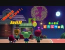 【N.Sw】” あつまれ どうぶつの森 ” 開拓者生活やってみる？　56日目　【生放送】
