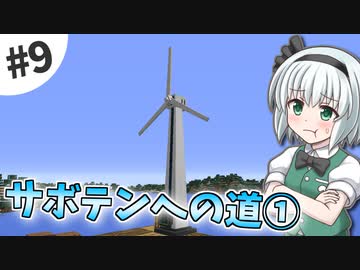 【Minecraft】氷河と雪とゆっくりと。part9【ゆっくり実況】