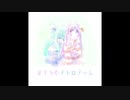 【VOICEROID劇場】02 まどろむメトロノーム【Synthesizer V】