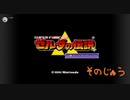 【初見プレイ】ゼルダの伝説　神々のトライフォース　そのじゅう