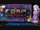 【VOICEROID実況】結月ゆかりさんのガバラボチャレンジ#6【LoR】
