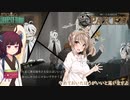 さとうささらときりたんのLibrary Of Ruina【Part27】