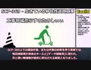 【SCP紹介】SCP-369 - 生きている移住性道路工事