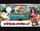 【FGOガチャ動画】ボイジャー君が欲しい！【ゆっくり雑談】
