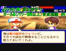 【パワポケ10】妙子を彼女にして最強の野手を作ろう【解説実況】#1