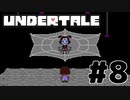【実況】誰も殺さないロールプレイングゲーム【undertale】part8