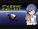 【KSP/RSS/RO/RP1】リアル化MODに札束ビンタ　part 5