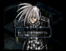 グローランサーIII　プレイ動画 Part.047